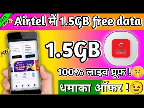 airtel night free data time|airtel 5gb free data code.